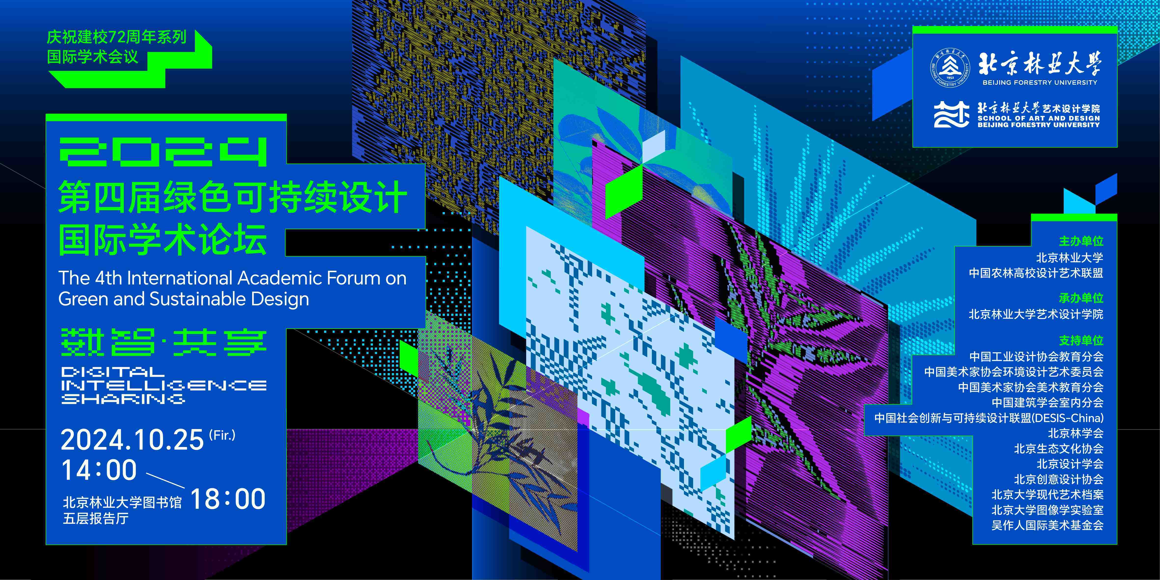 01海报-横版大像素.jpg