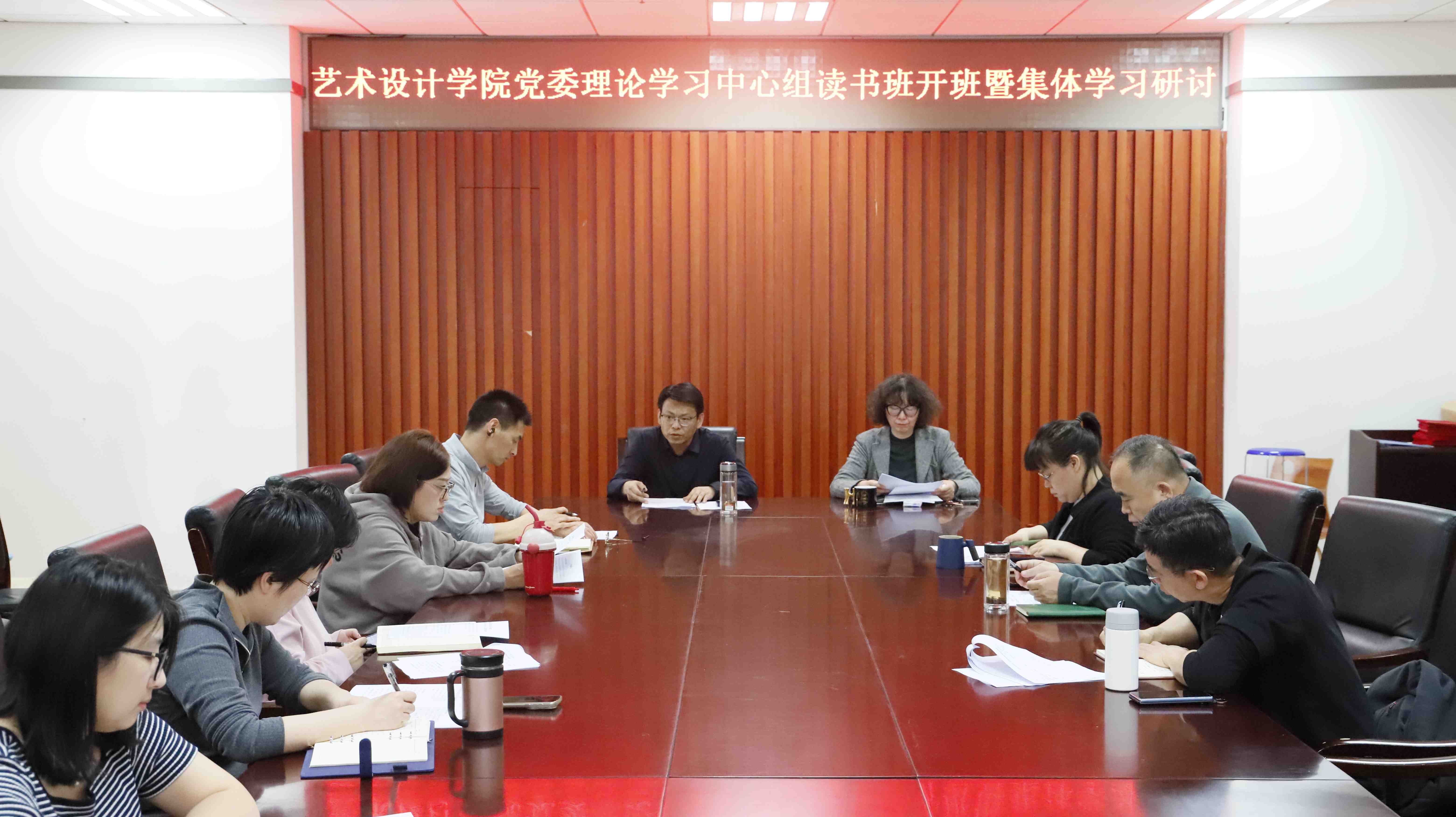 院党委理论学习中心组集体学习研讨.JPG